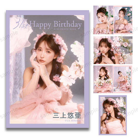 バースデーフォトブック24バースデー